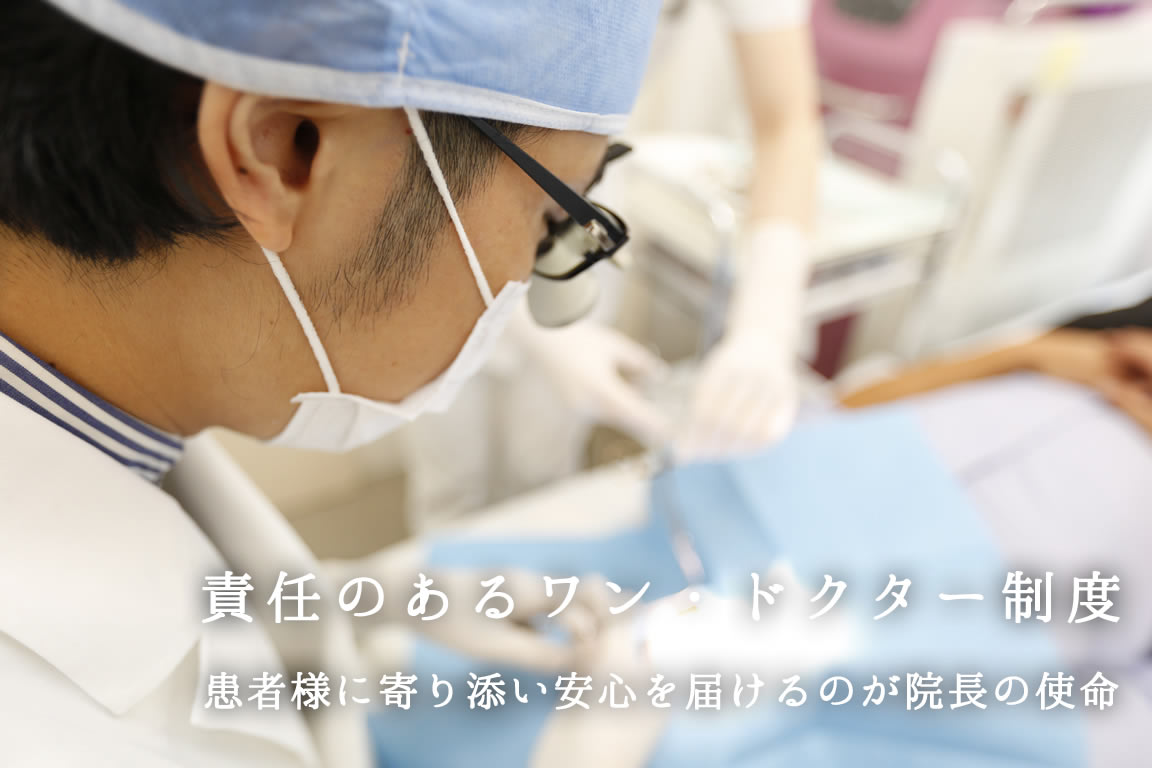 渋谷駅前おおしま皮膚科 粉瘤の手術 責任のワン・ドクター制度